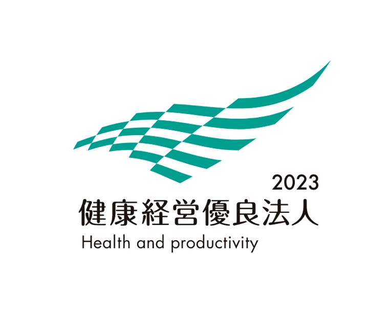 健康経営優良法人2023（中小規模法人部門）